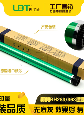 柯美BH 164 184 195 215 235 266 306 163 7719感光鼓芯硒鼓 鼓芯