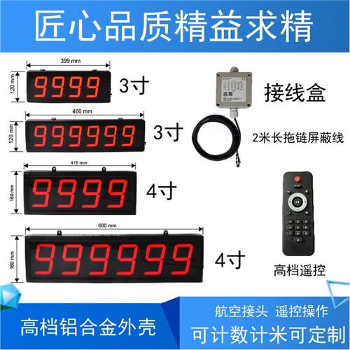 ZWAUTO工业智能电子大屏计数器激光红外光电金属磁铁感应开关传感