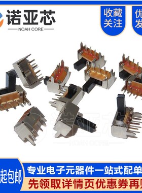 SK12D07VG2/3/4/5/6/7两档三脚拨动开关侧拨弯脚带支架