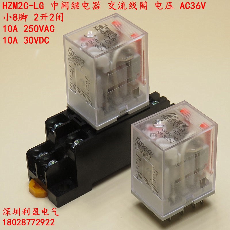 HZM2C-LG AC36V中间继电器交流小8脚2开2闭10A HH52P MY2NJ ARM2F
