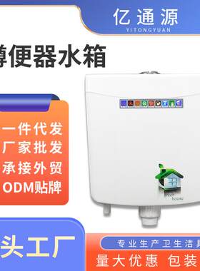 厕所抽水水箱冲水马桶壁挂式家用蓄水立式方型大容量蹲便新款盖子