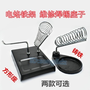 焊锡电烙铁架子金属烙铁座锡丝架电子维修焊笔插架放松香清洗棉座