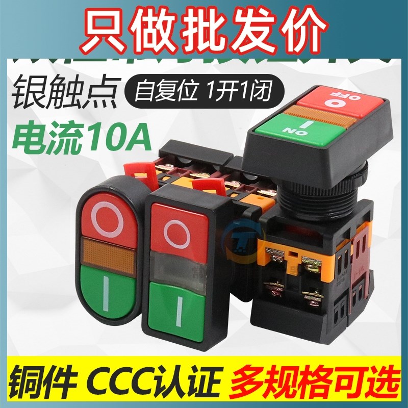 自复位双位双头双按键带灯按钮开关APBB-22N电源mm 220V常开常闭