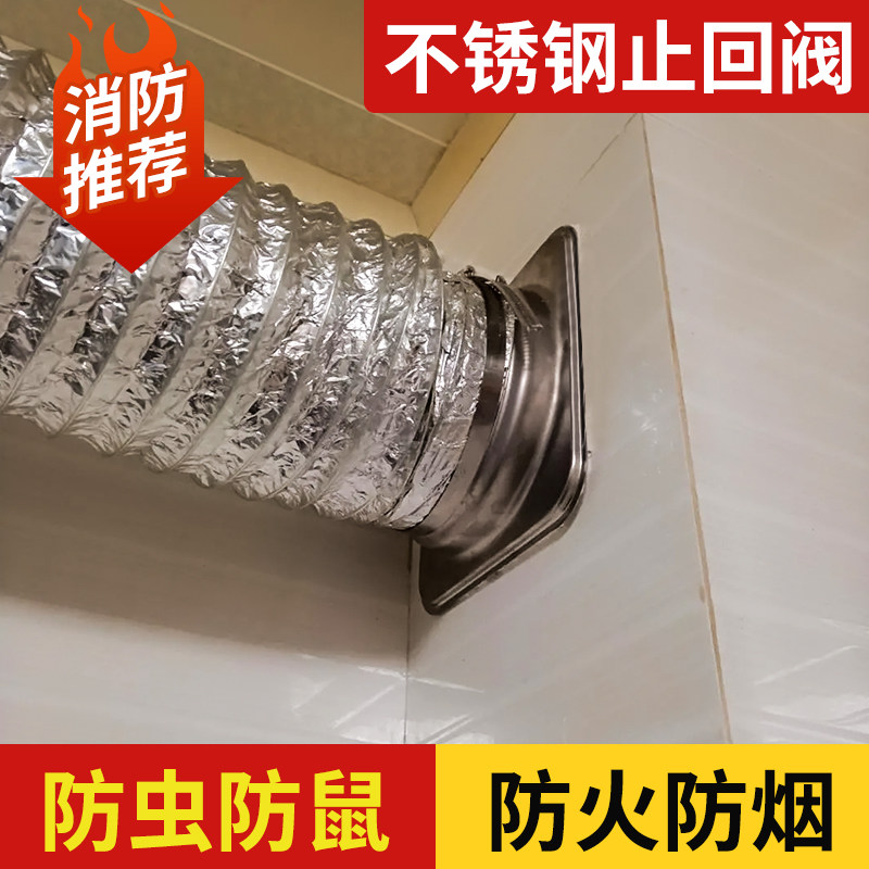 不锈钢公共厨房专用烟道止逆阀抽油烟机防火止回阀止逆阀防烟宝