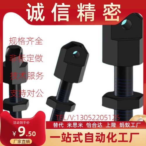 替米思米LSRC-R25 LSRC-R35 LSRCR40-R50-R60 LSRC-R80连接杆零件