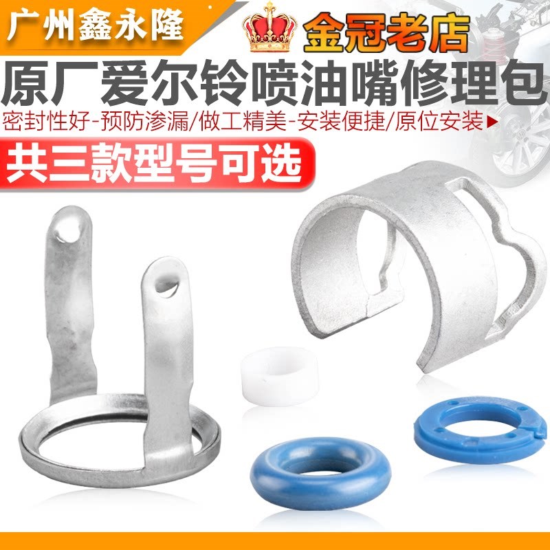 进口爱尔铃EA113  2.0EA111 1.4T EA888 1.8/2.0排量喷油嘴修理包