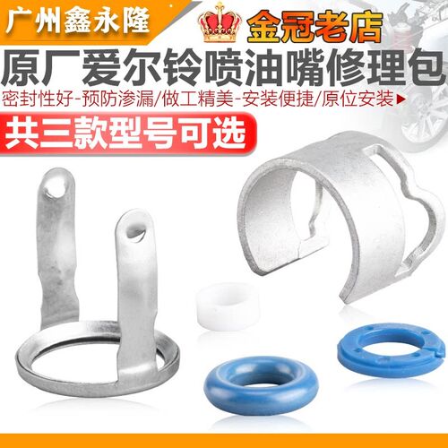 进口爱尔铃EA113  2.0EA111 1.4T EA888 1.8/2.0排量喷油嘴修理包