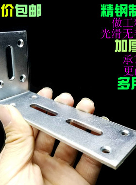 120角码 角铁 厚家具固定 建筑装潢安装多功能角铁连接件可调节孔