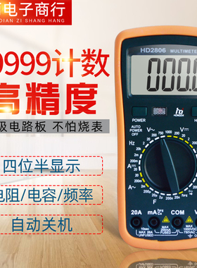 弘大数字万用表电工万能表 高精度全自动便捷式 智能多功能万能表
