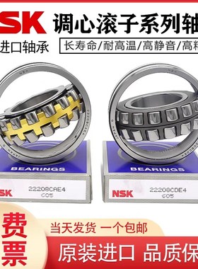 日本进口NSK调心轴承22320 22322 22324 22328 22330EAE4 K/C3
