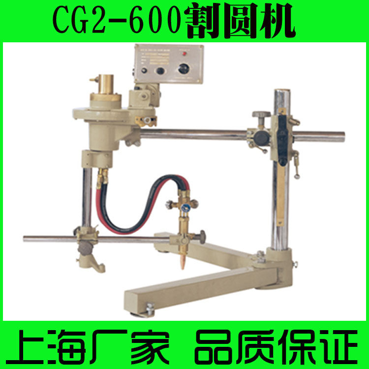 CG2-600割圆机火焰割圆 自动火焰割圆机器/双头CG2-600割圆机