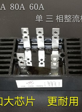 整流桥QL100A1600V桥堆桥式整流器三相整流全桥模块200A大功率
