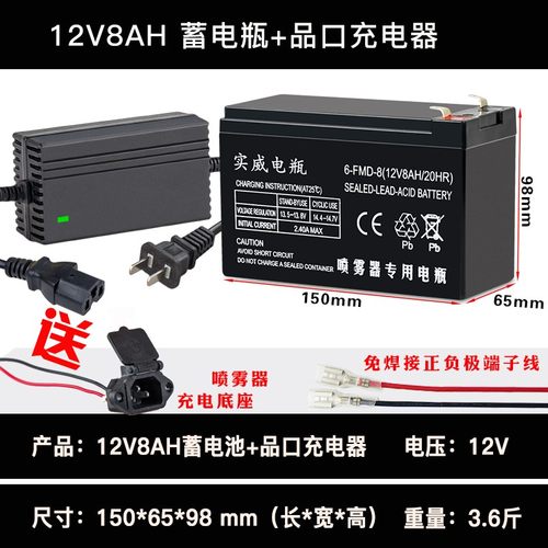 电动喷雾器电瓶12v农用大容量锂电池12伏灯音响门禁12v8v12ah电瓶
