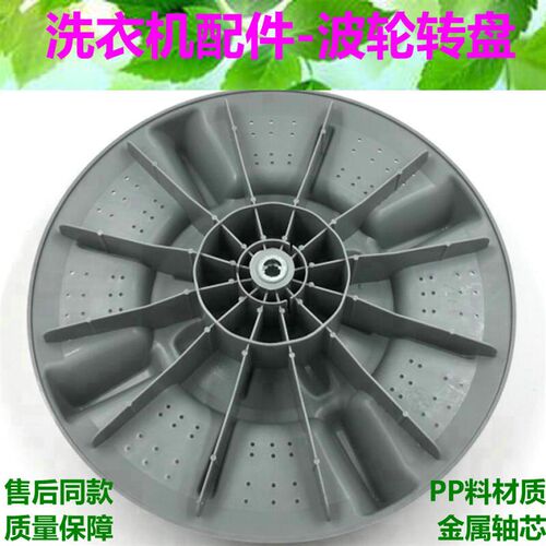 威力洗衣机波轮XQB80-8066A转盘 XQB80-8089A水叶 底盘 涡轮 配件