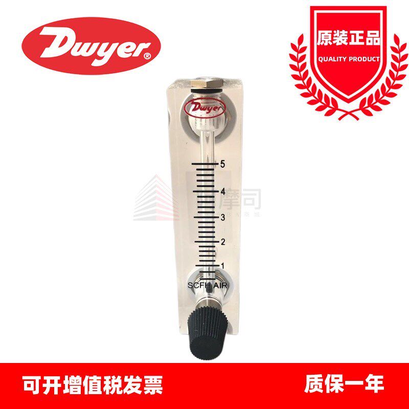 dwyer德威尔液体空气管道式有机玻璃转子浮子流量计VFB/VFA3SSV