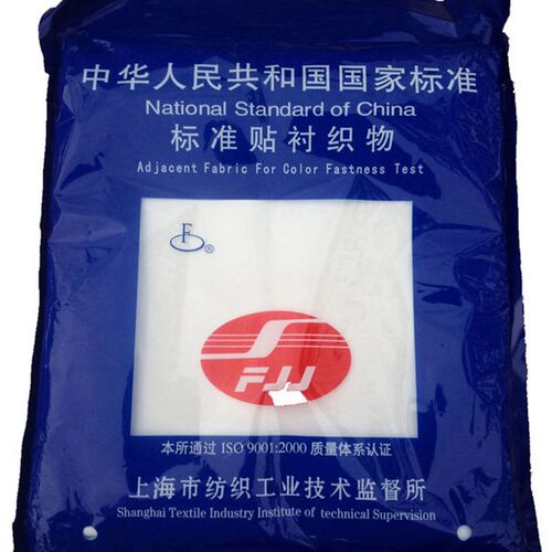 GB/T 7568.2-2008纺织品色牢度试验标准贴衬织物棉纤维-棉贴衬