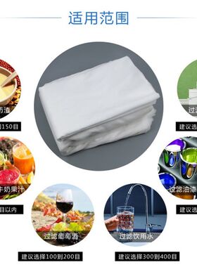 尼龙纱布油漆过滤网100目160目200目300目400目500目自来水过滤网