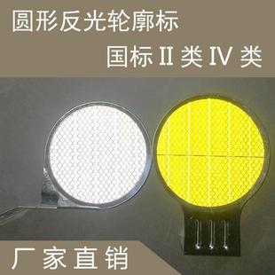 圆形轮廓标反光膜高速公路双面百米牌梯形矩形附着式道路标志定制