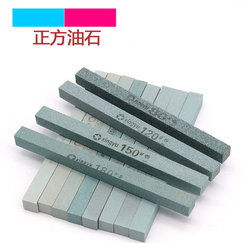 油石条砂条琥珀玉石打磨抛光工具磨石磨刀器磨刀石150*12*12 正方