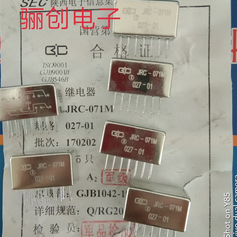 继电器JRC-071M /012-01  JQX-6MT/AC220-1Ⅱ JQX-3MD/027-2-Ⅱ