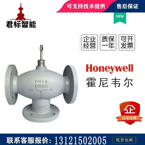 霍尼韦尔V5GV3W080FE/050/065/100/125/150法兰比例调节三通水阀