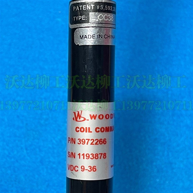 柳工线圈管理器915d920d922d923d925d933d936d发动机熄火线圈管理