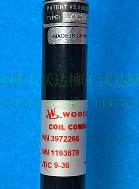 柳工线圈管理器915d920d922d923d925d933d936d发动机熄火线圈管理