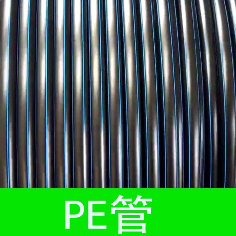 16PE管新料25pe毛管浇花喷灌设备20温室大棚灌溉果园微喷滴灌主管