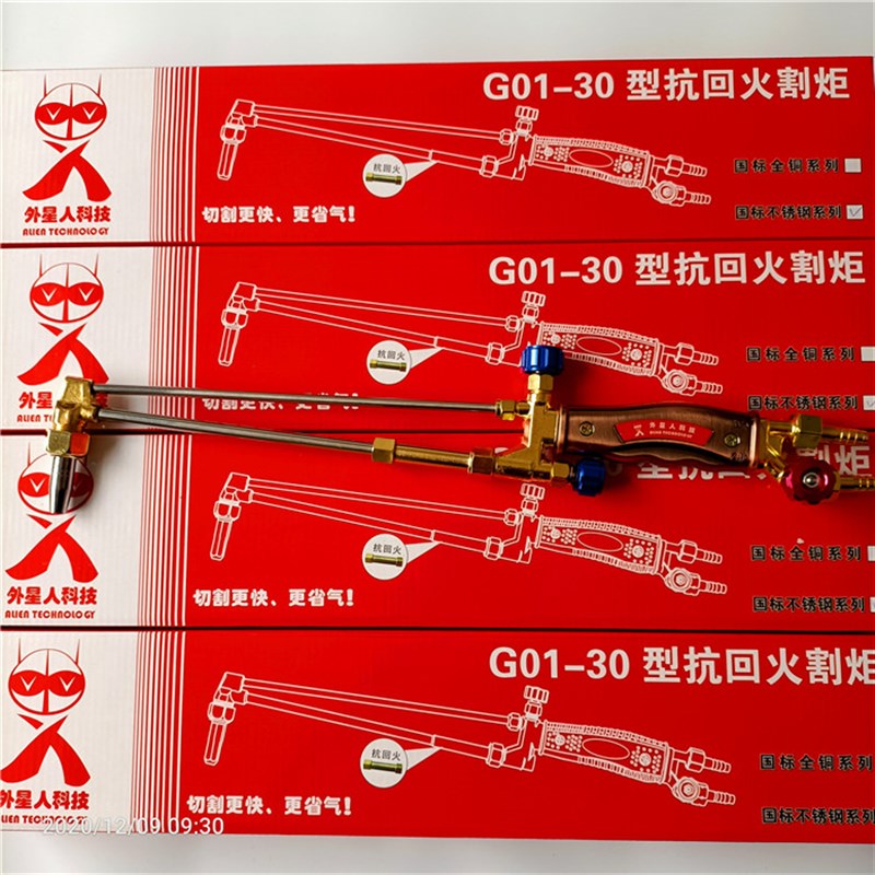 割炬G0130/100型高档不锈钢氧气乙炔割炬气割枪气割枪不锈钢割炬