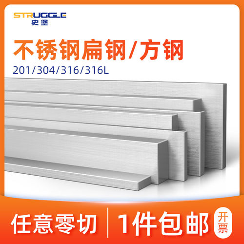 不锈钢扁条方棒拉丝板冷拉扁钢条四方棒201/304/316L型材加工零切