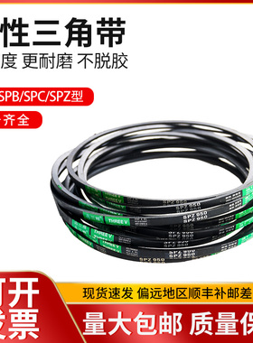 SPZ型三角带512到3180 A/B/C/D/O/SPA/SPB/SPC/3V/5V/8V三角皮带