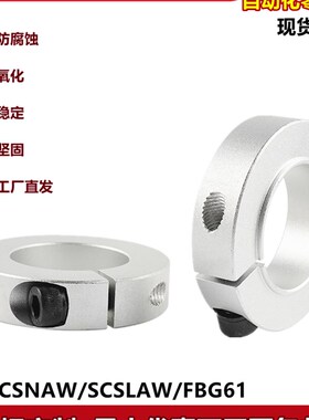 钢凸台开口固定环铝合金凸台分离型SCSBR/PSCSBR/S45C钢系列