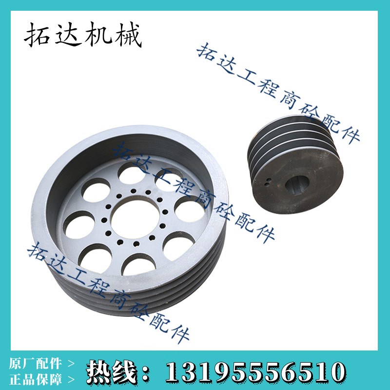 中联搅拌主机减速机皮带轮/电机皮带轮/三角带皮带盘/锥套皮带轮