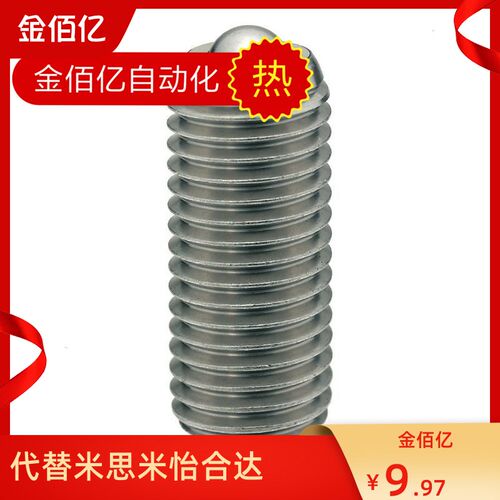 推荐现货螺纹固定型钢珠滚轮BCSBJ8/10/12/16/20牛眼珠万向传送球