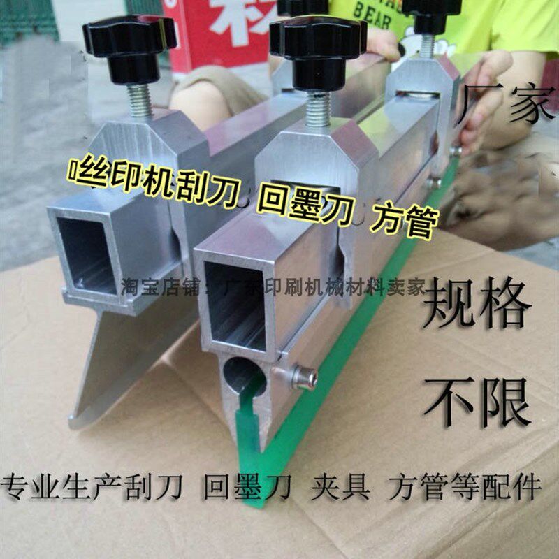 印刷机刮刀柄 机印刮刀夹 专业 刮刀回墨刀胶皮 自制丝印机配件