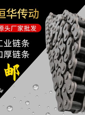 国标链条 加厚链条 工业传动链条5分10A 6分12A1寸16A20A单双三排