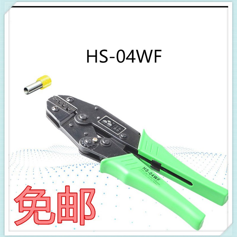 华胜工具 HS-04WF 管形端子压线钳 压线范围0.5-10mm2
