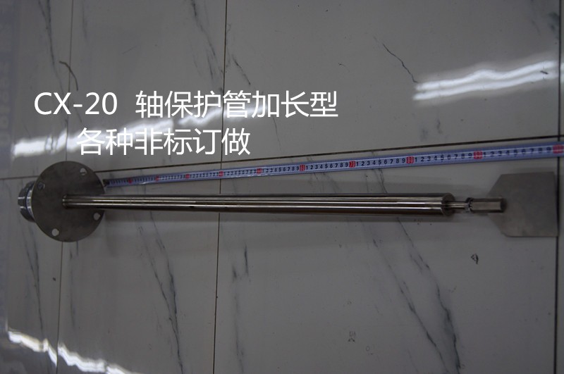 阻旋式料位开关 CX20 物位计 轴保护管加长 物料报警 物位控制器