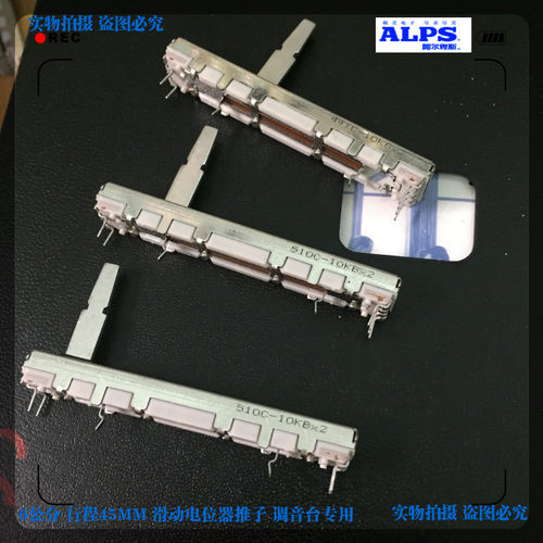 先锋DJM600推杆ALPS 600音量推子有阻力滑动电位器双RS45112A400G