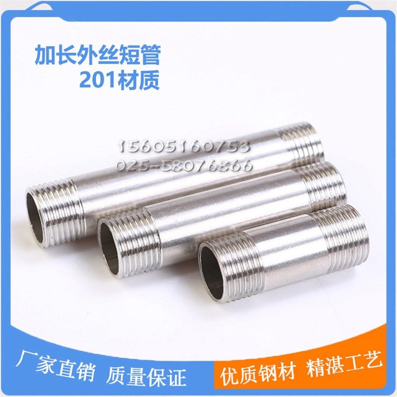 201不锈钢加长外丝 圆外丝 延长外丝 短丝 延长管 加长短接 管接,橡塑材料及制品,塑料盒/塑料箱/塑料柜,淘宝优惠券,粉丝福利购,淘宝优惠卷