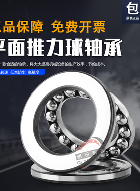 平面压力推力球轴承51418 51420 51422 51424 51426 51428 51430M