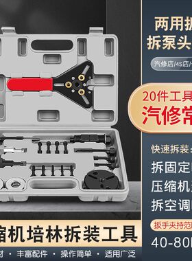 汽车空调压缩机维修工具空调离合器轴承拆装工具冷气泵头吸盘拉马