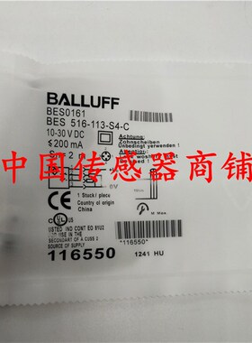 全新巴鲁夫接近开关感应器BES 516-113-S4-C实物拍摄 质保二年