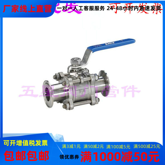 不锈钢3片式快装球阀304三片式快接阀门3pc卡箍连接Q81F卡盘包邮