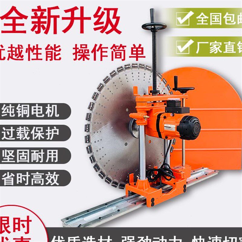 切墙机工业级钢筋混凝土墙壁切割机开门开窗大功率墙锯水锯割墙机
