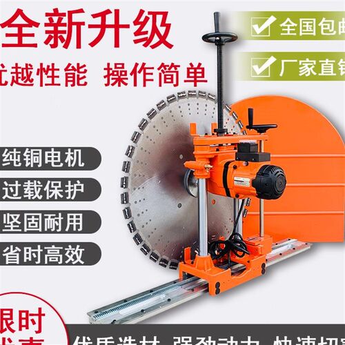 切墙机工业级钢筋混凝土墙壁切割机开门开窗大功率墙锯水锯割墙机