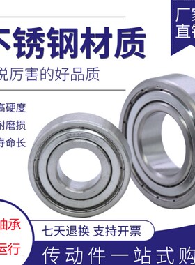 不锈钢440轴承S6300ZZ 6301 6302  6303 6304 6305 S6306ZZ防水