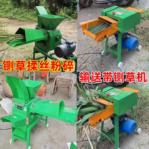 干湿两用铡草机揉丝一体机小型家用秸秆粉碎机养殖猪牛羊切碎草机