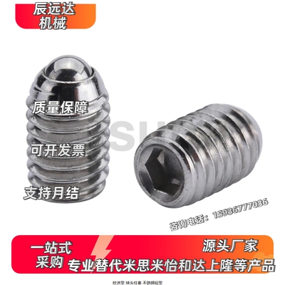 C-BPK-3-4-5-6-8-20P 10P 球头柱塞 不锈钢短型 代替米思米 现货