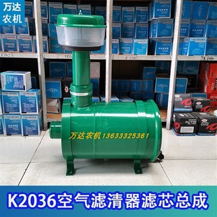 K2036空滤总成小麦玉米收割机装 空气滤清器滤芯总成 载机铲车改装